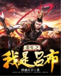 重生之我是富三代